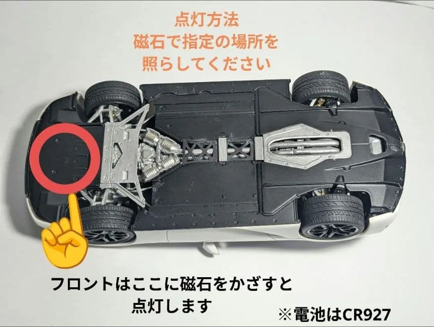 1/24【電飾】TAMIYA LEXUS LFA