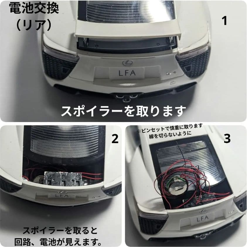 1/24【電飾】TAMIYA LEXUS LFA