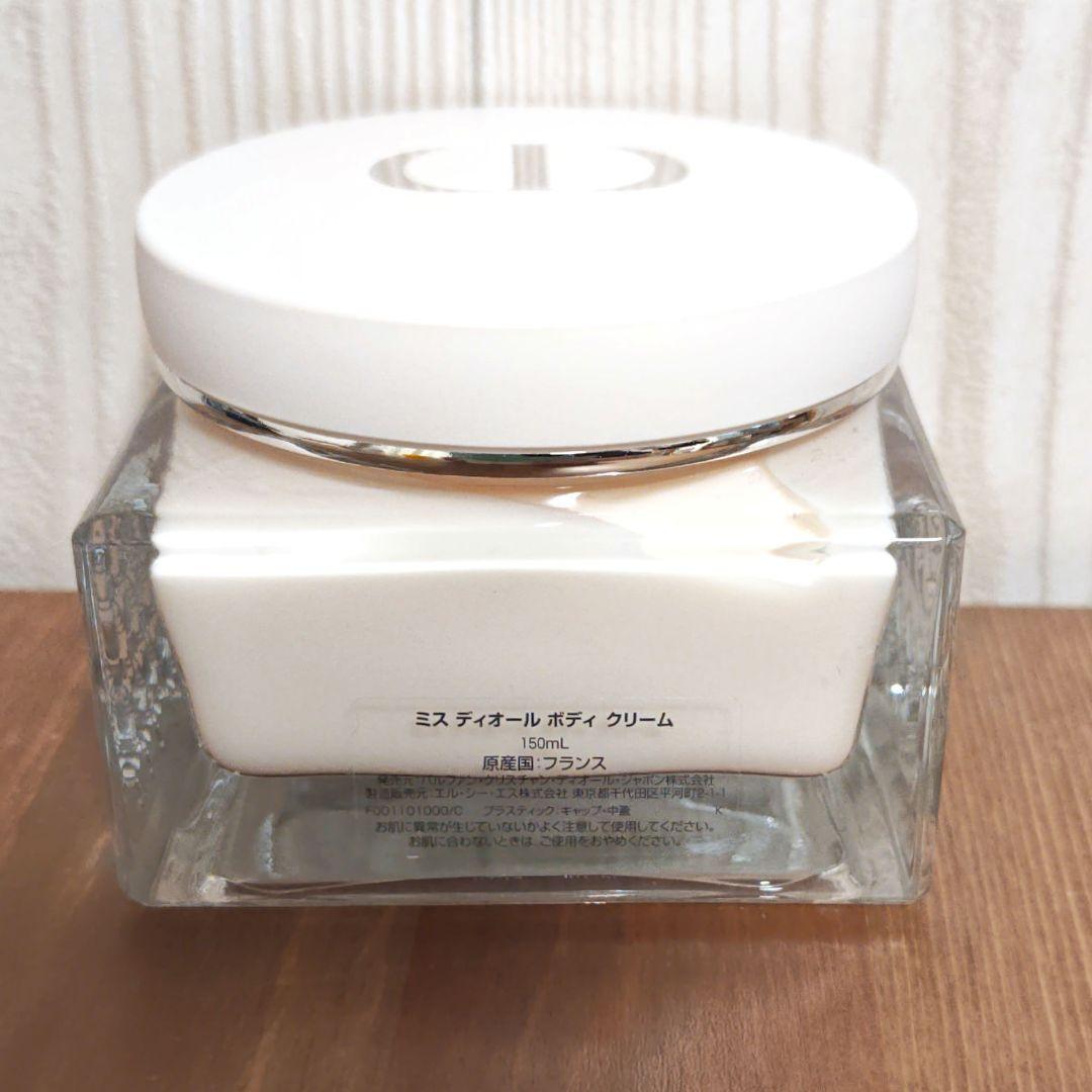 Miss Dior ミスディオール ボディクリーム 150ml