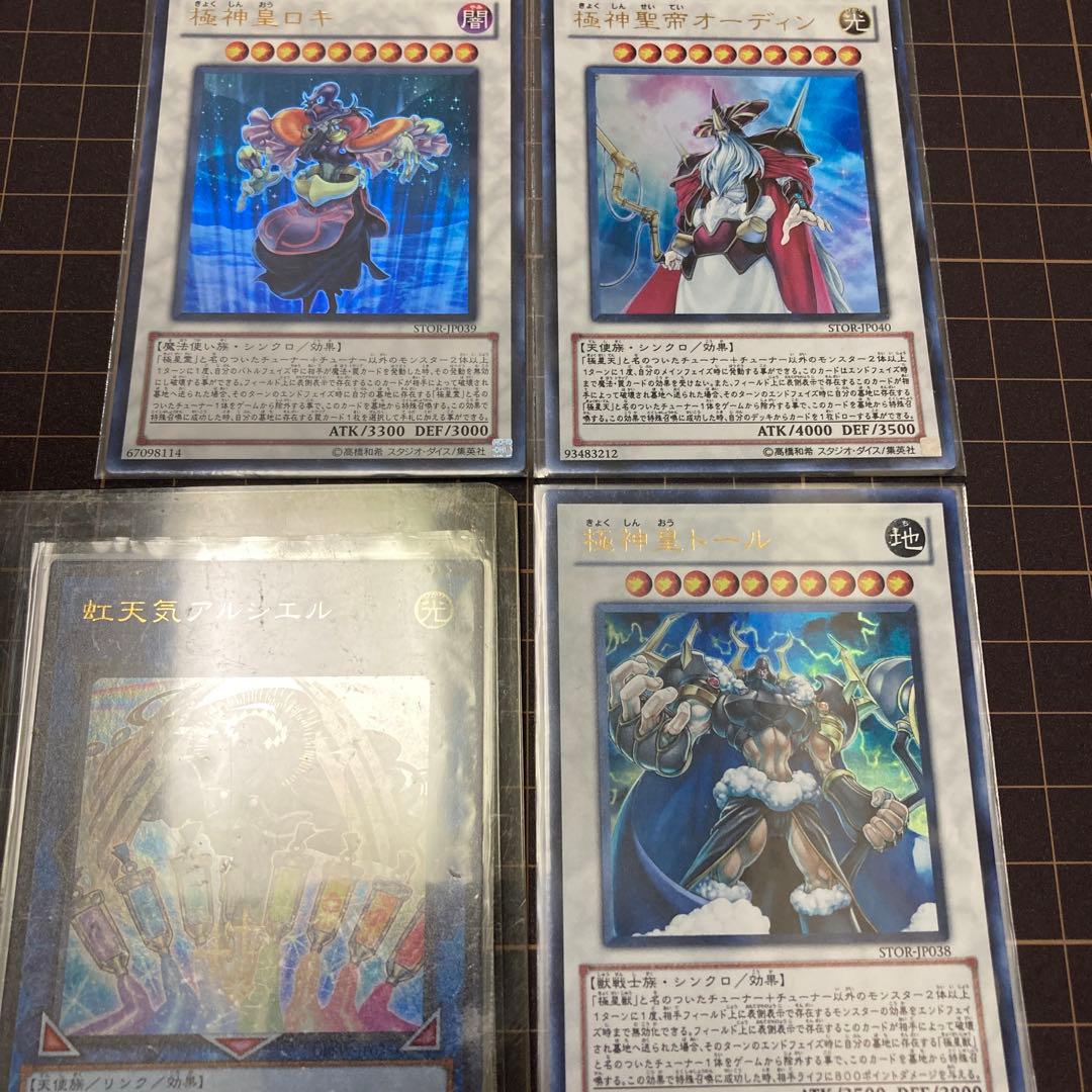 遊戯王34枚セットまとめ売り