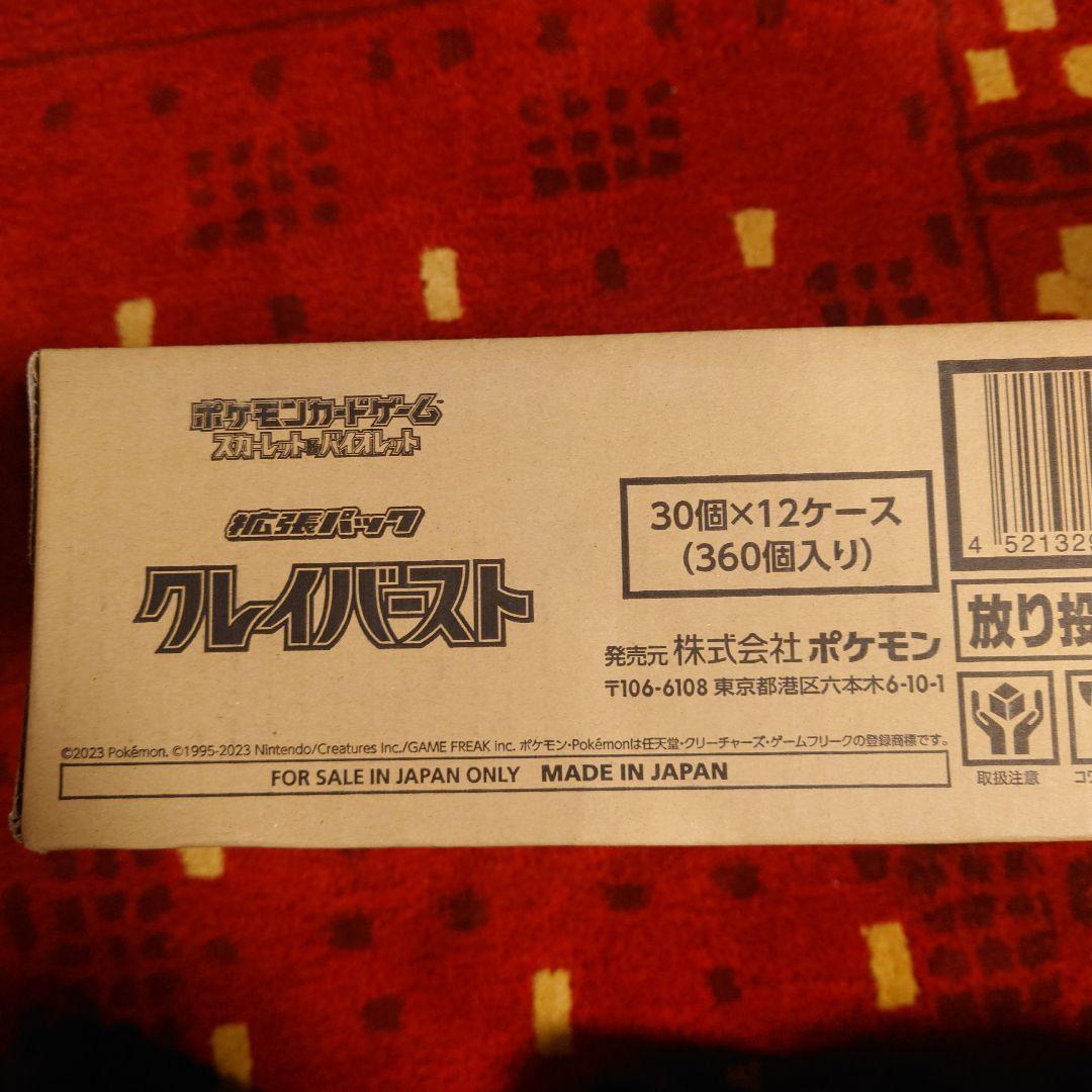 １カートン　ポケモンカードゲーム クレイバースト 360個入り
