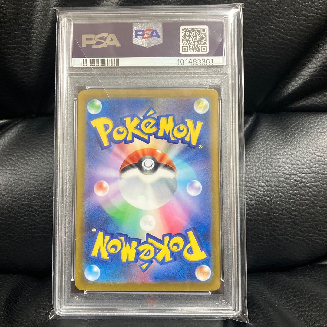 ピカチュウ AR S12a VSTARユニバース 205/172 PSA10