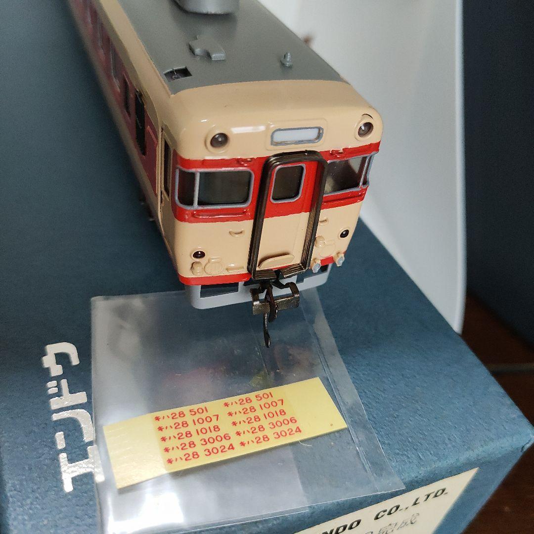 エンドウ　HOゲージ　キハ28モーター付