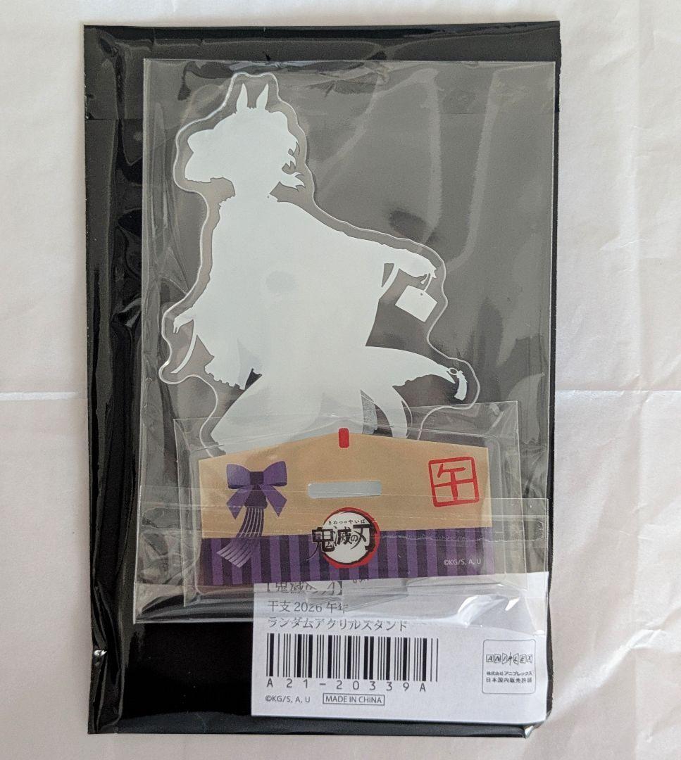 鬼滅の刃 干支2026午年 ランダムアクリルスタンド 胡蝶しのぶ - メルカリ