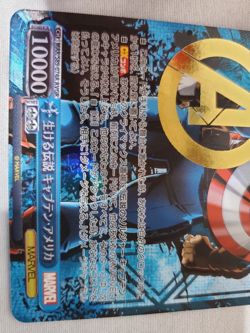 即日発送] ヴァイスシュヴァルツ MARVEL avgr キャプテン・アメリカ