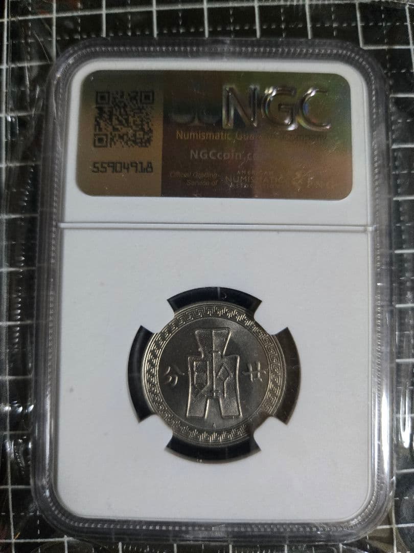 1936年 中国 20セント MS 64 NGC 孫文 中華民国 銀貨 - メルカリ