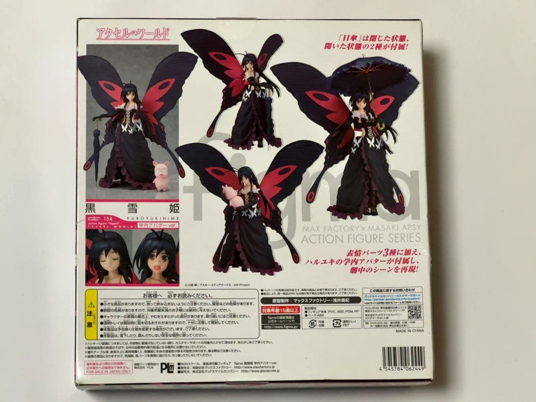 黒雪姫 学内アバターver.