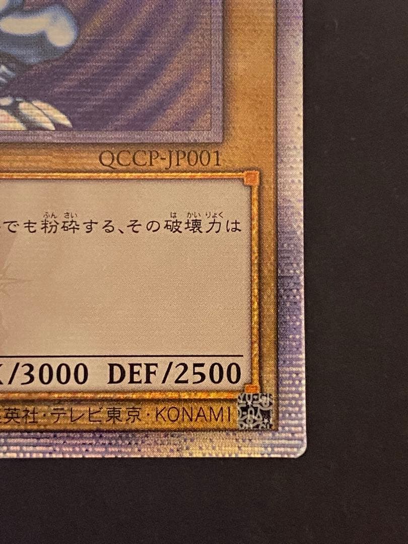 マ*ん様 【遊戯王】青眼の白龍 25thレア アジア版