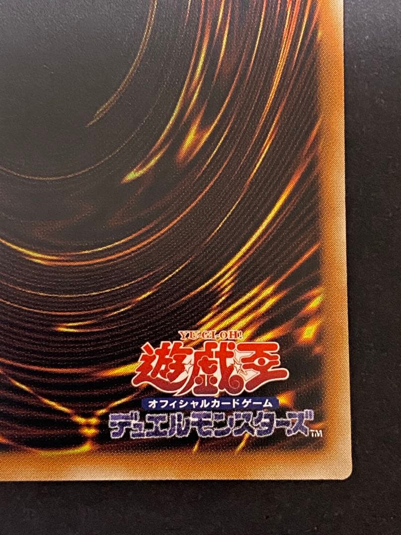 マ*ん様 【遊戯王】青眼の白龍 25thレア アジア版