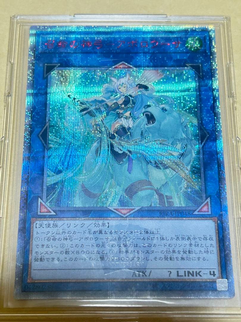 召命の神弓アポロウーサ 20thシークレットレア - メルカリ