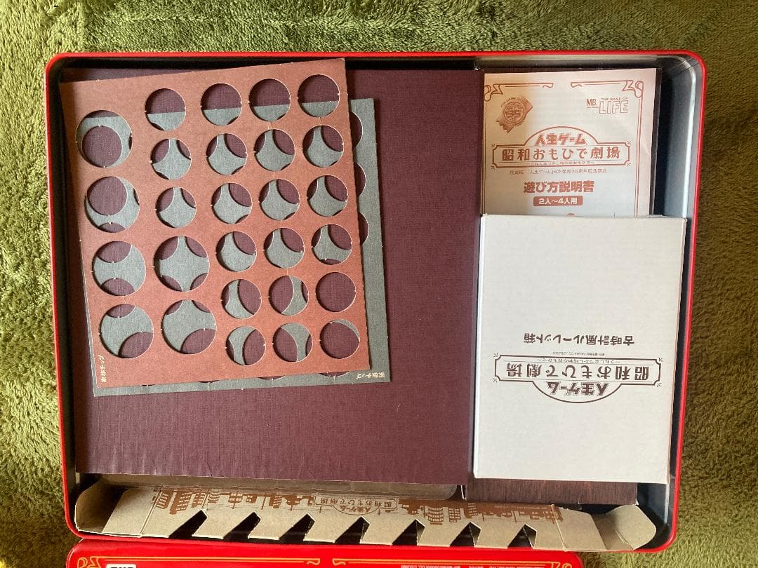 人生ゲーム 昭和おもひで劇場 35周年記念版