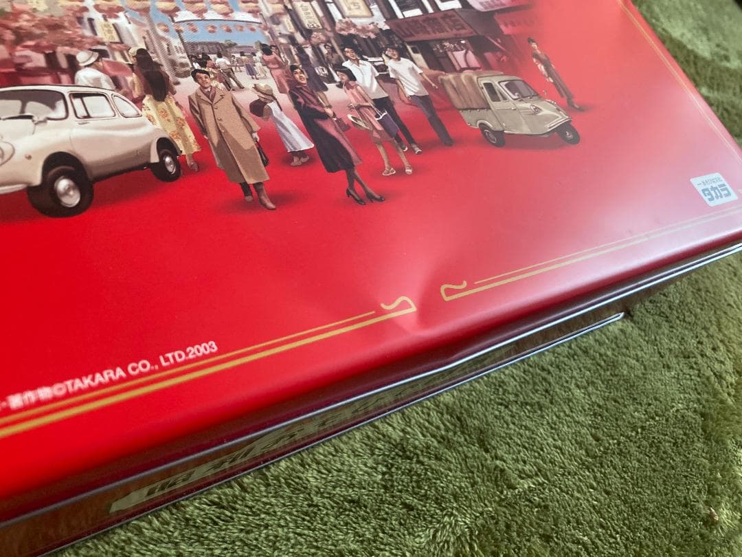 人生ゲーム 昭和おもひで劇場 35周年記念版