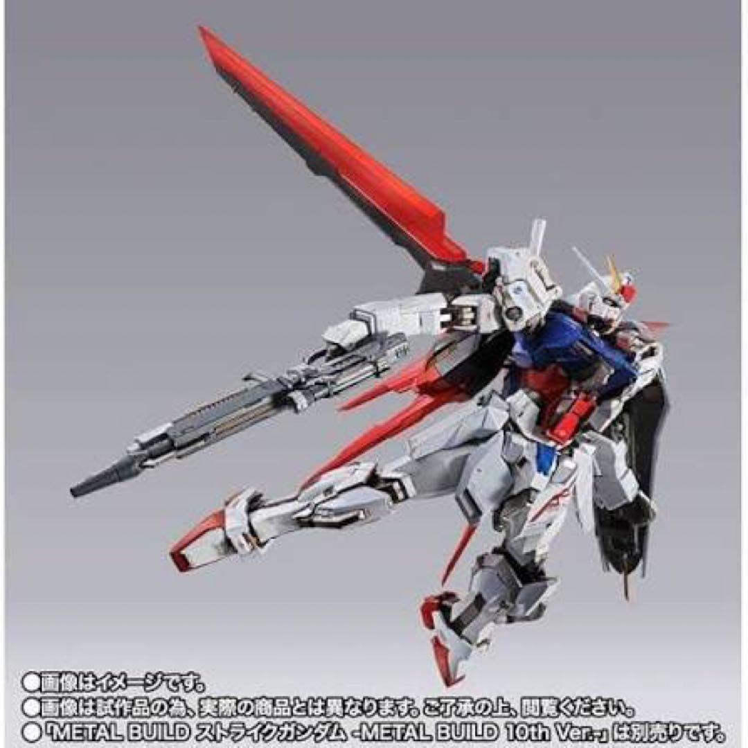 メタルビルド エールストライク