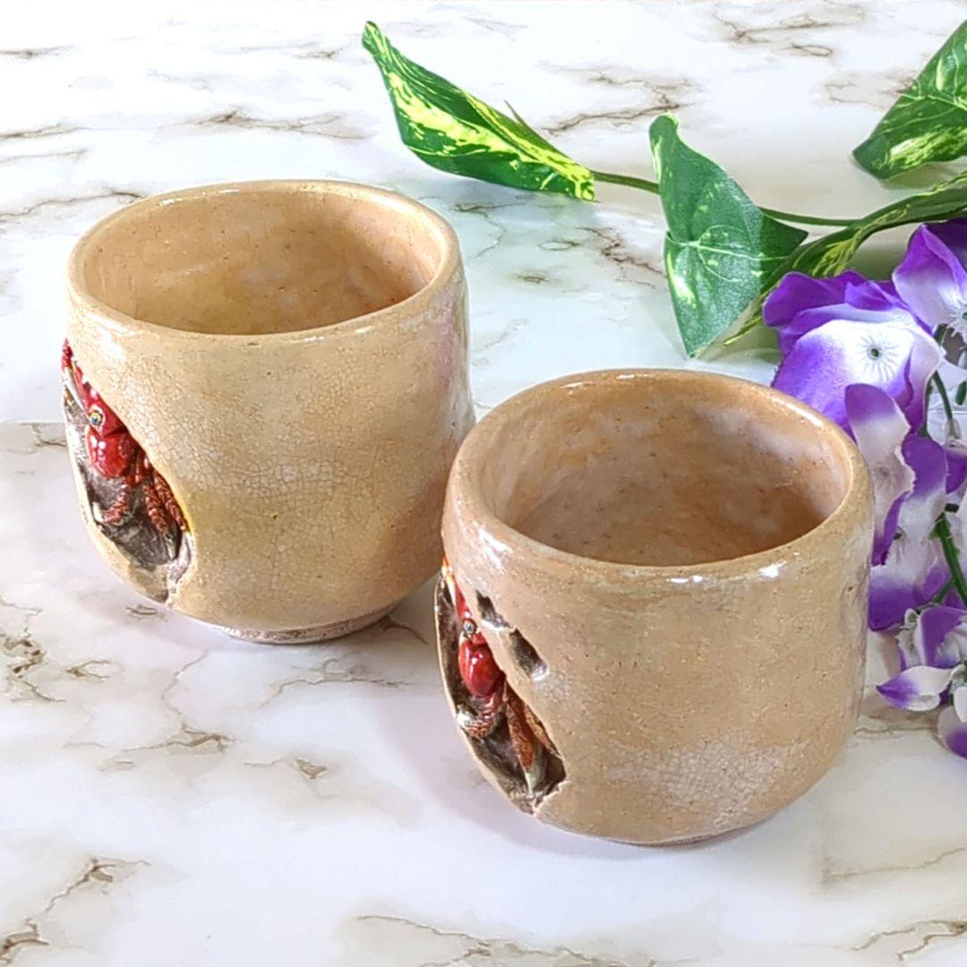 絆様ご成約❢ 水月窯 竹本輝夫 愛媛松山 天神蟹 夫婦湯呑 楽山焼