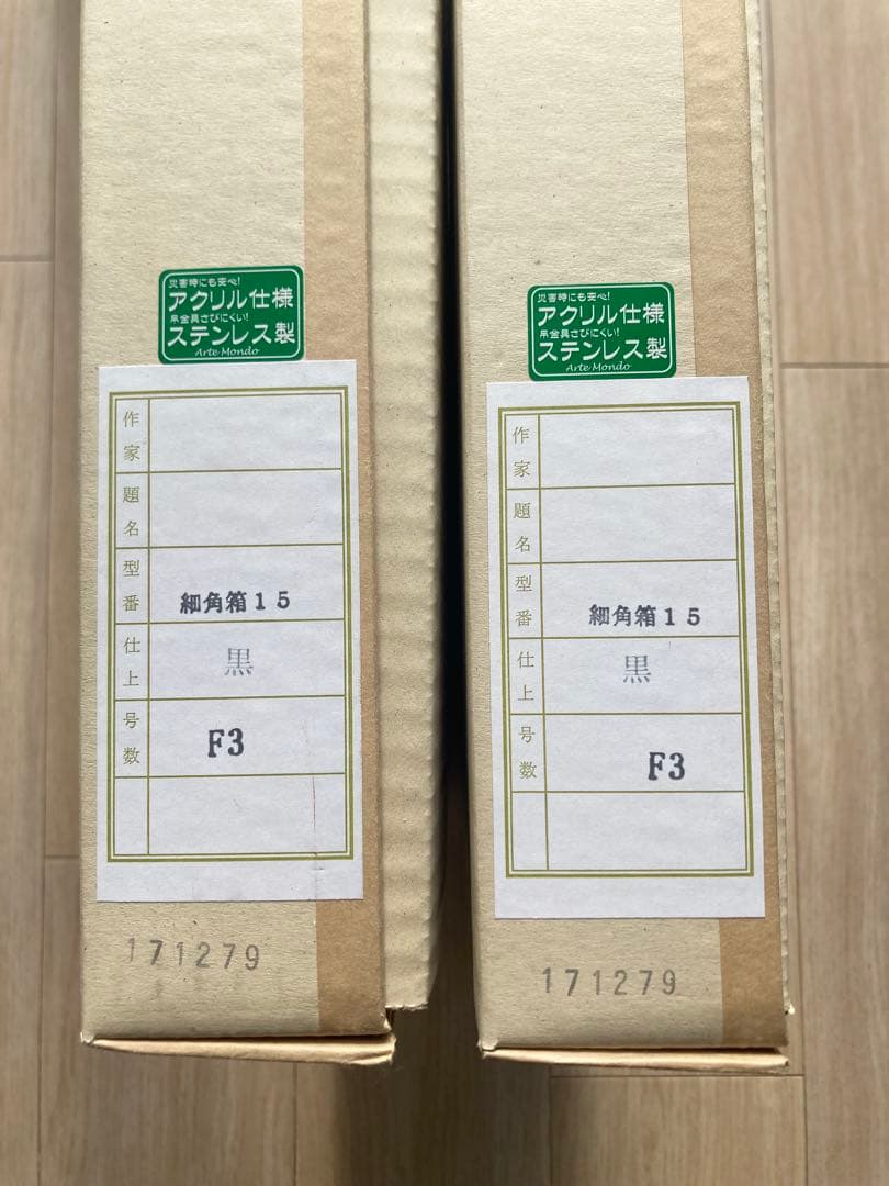 油彩額縁 F3号 同志舎 細角箱15 黒 2個セット 油絵額縁