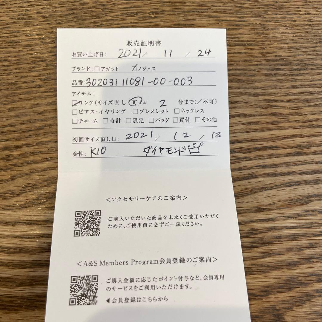 nojess クラウン　ピンキーリング　3号