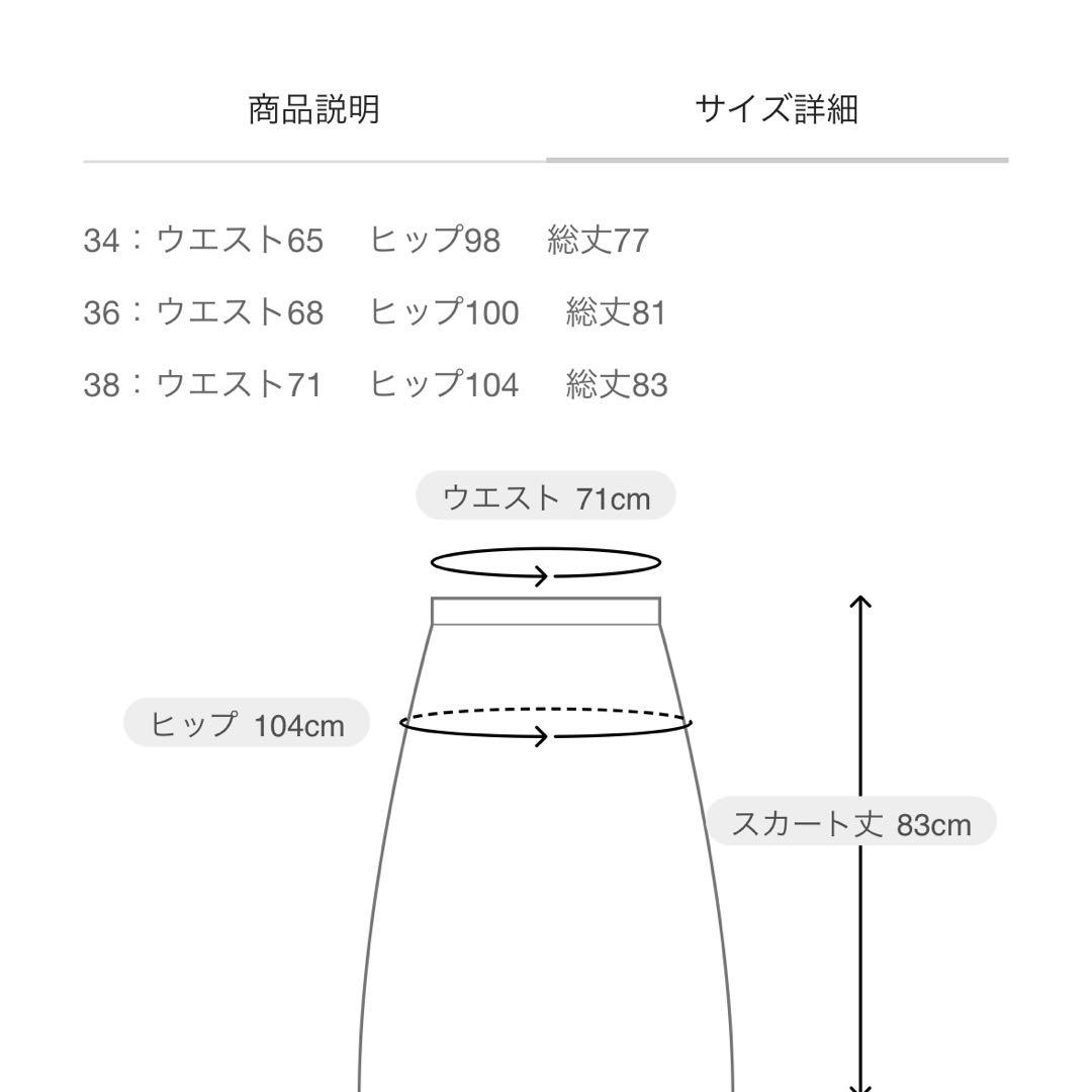 【ANAYI 】新品　リネンライクキカプリントフレアスカート