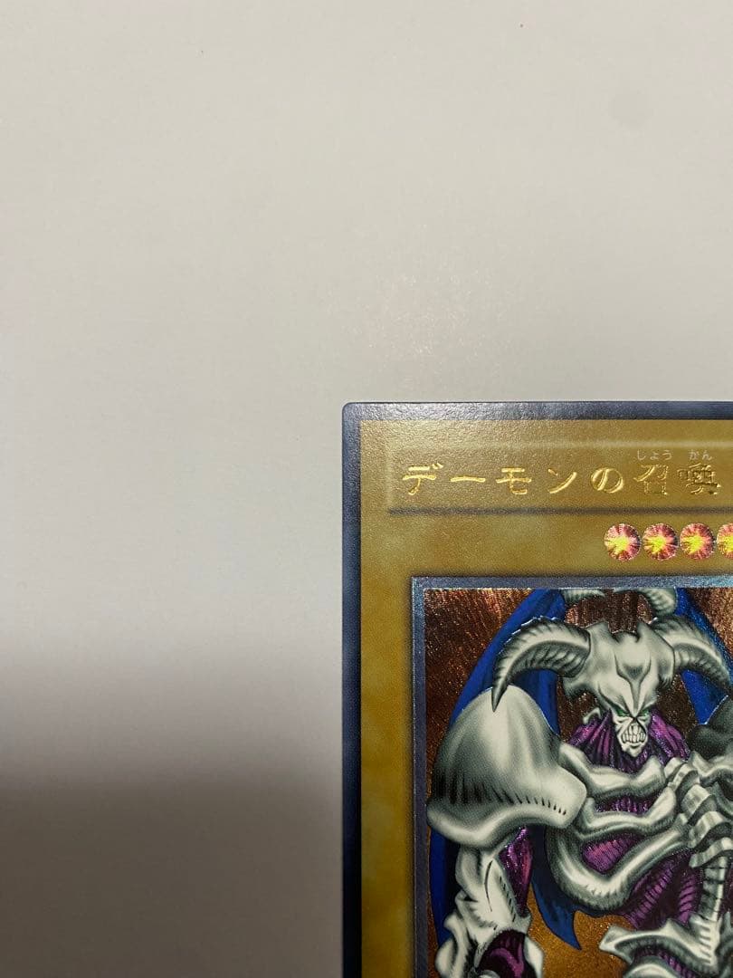 デーモンの召喚 (遊戯王)レリーフSC-51