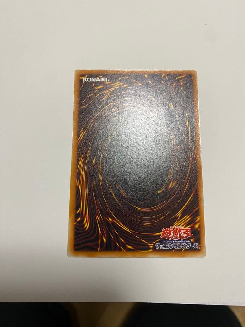 デーモンの召喚 (遊戯王)レリーフSC-51