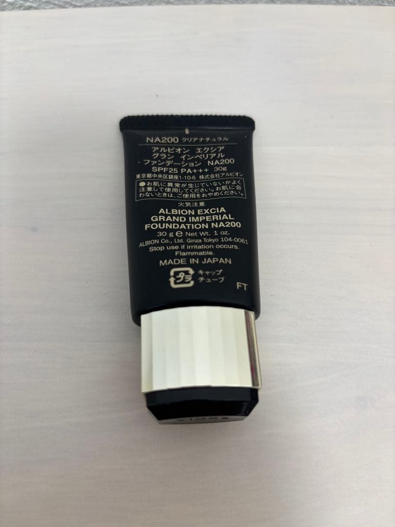 アルビオン　エクシア　グランインペリアルファンデーション　NA200