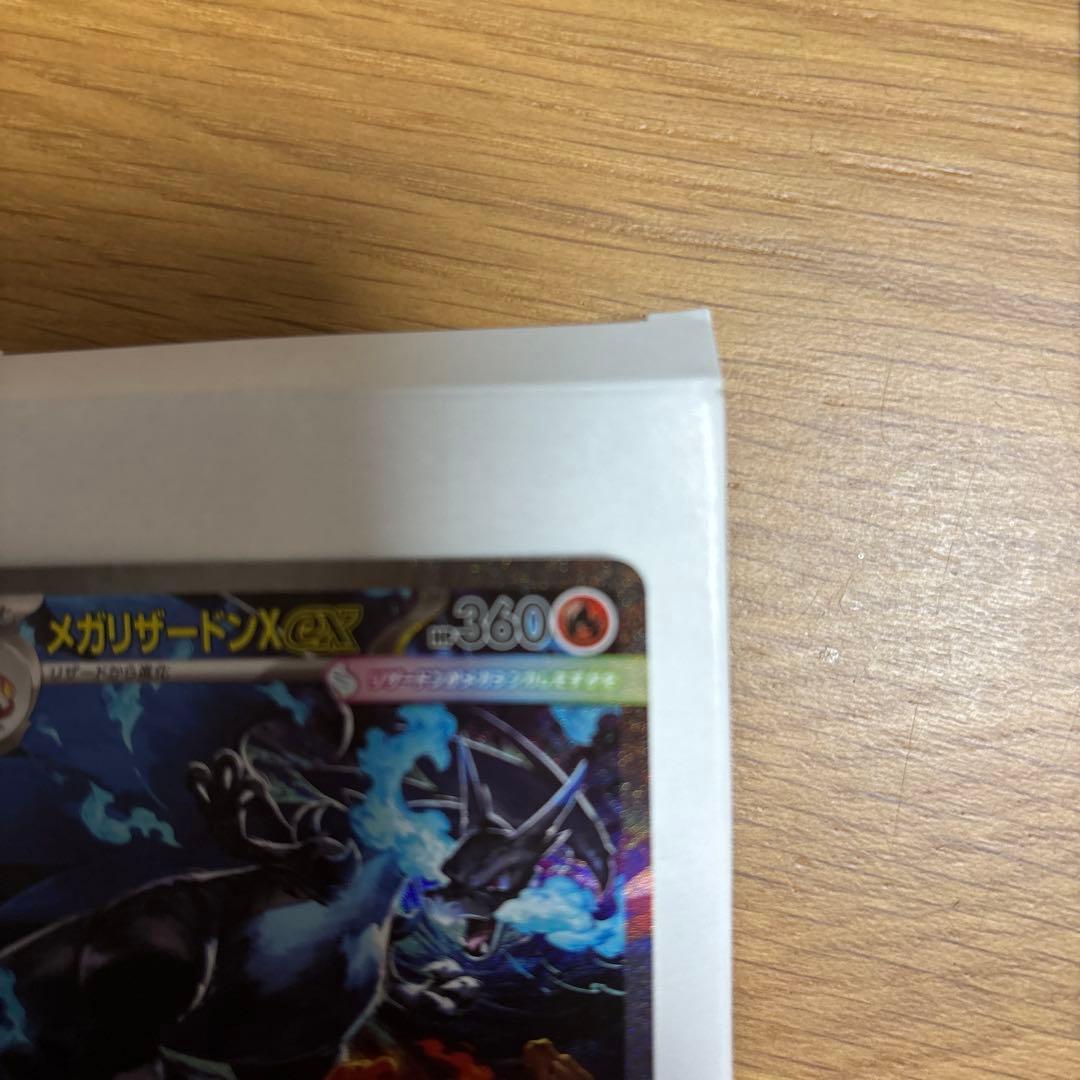 メガリザードンXex SAR インフェルノＸ