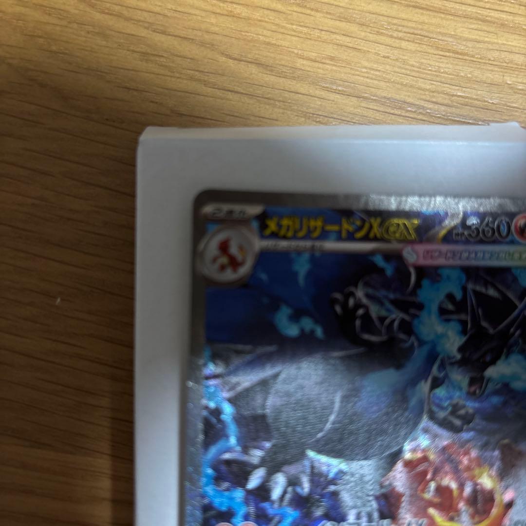 メガリザードンXex SAR インフェルノＸ