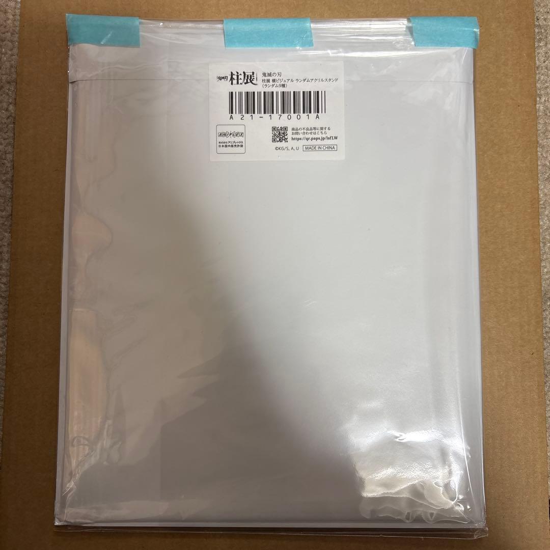 鬼滅の刃 柱展 横ビジュアル アクリルスタンド 時透無一郎