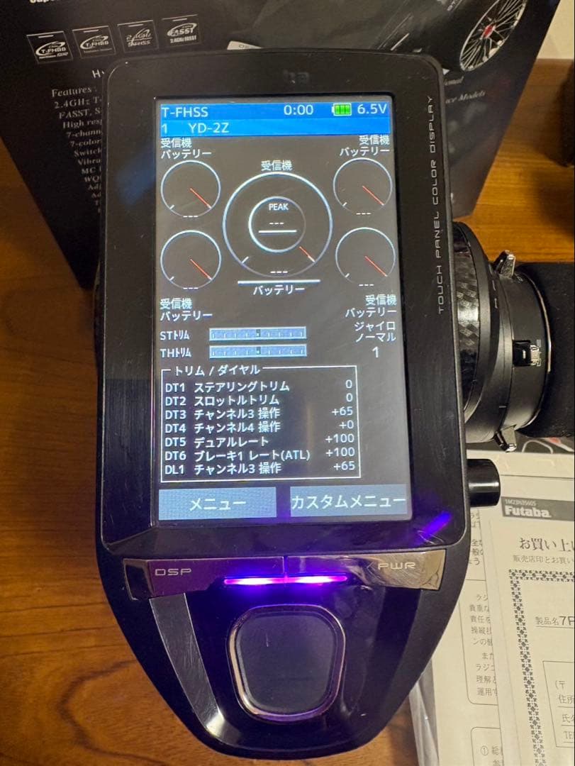 YD-2z(RD1.0) フルセット 即購入⭕️