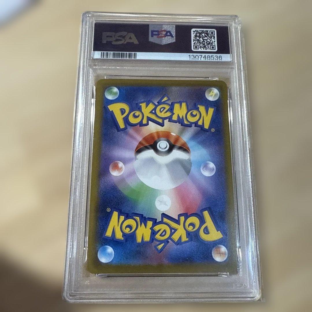 2025 ピカチュウ マクドナルド PSA 10