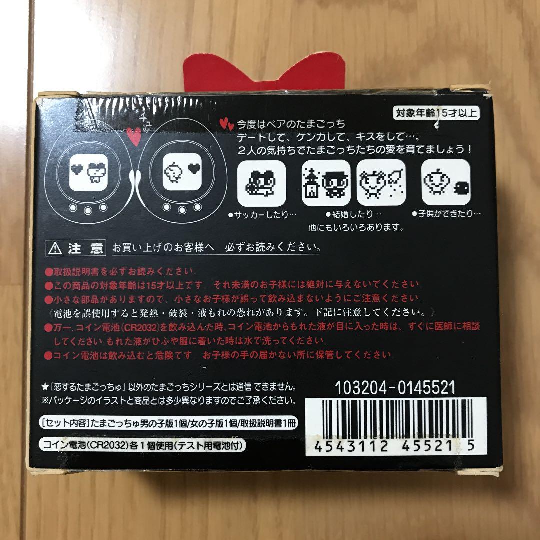 たまごっちゅ 未開封】SEVENTEEN 恋するたまごっちゅ ピンク グレー 2
