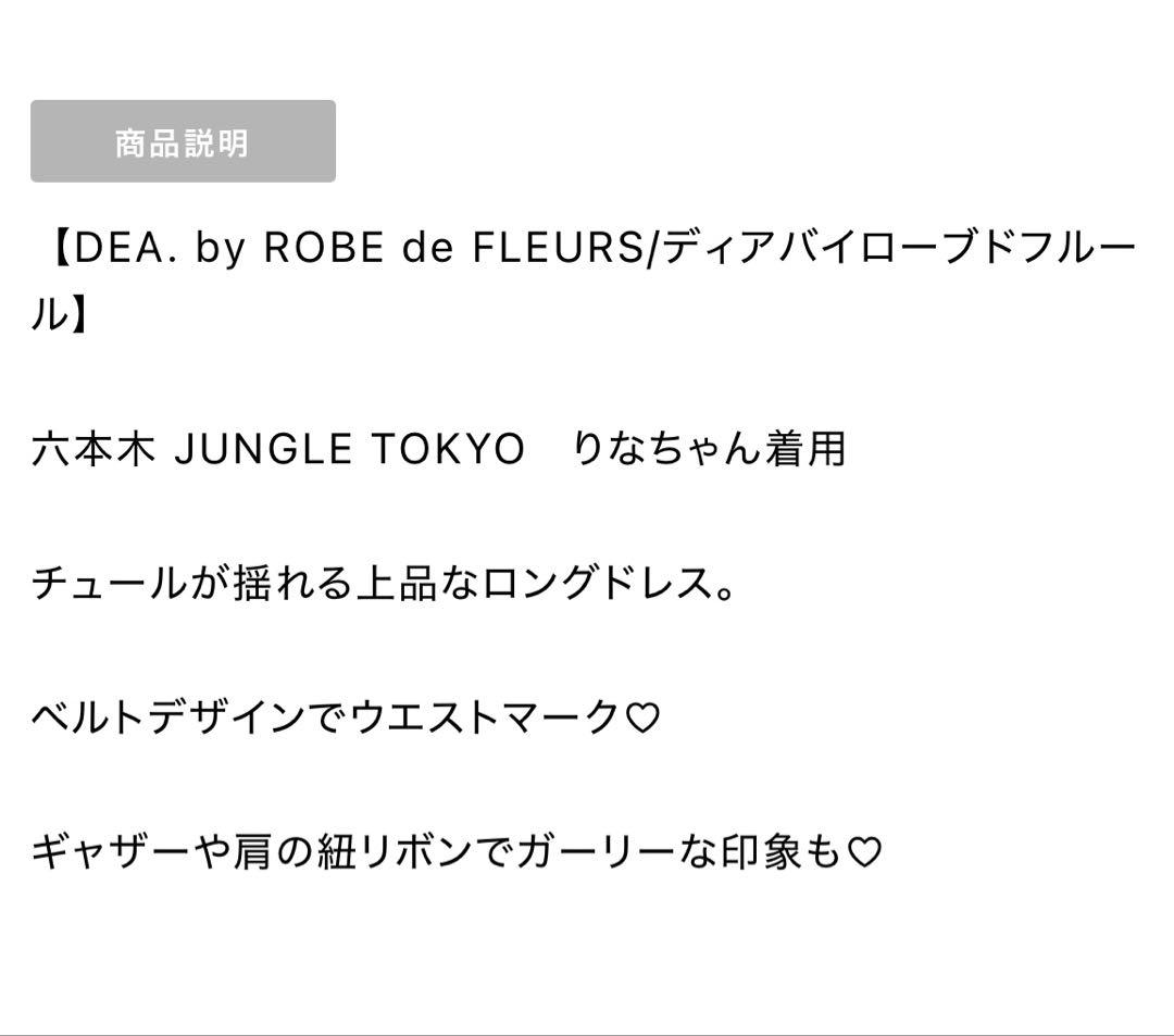 DEA.by ROBE de FLEURS/SUGARティアードドレス ネイビー