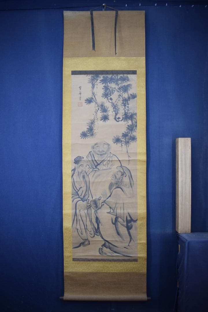 模写】雪舟/虎渓三笑図/人物図/掛軸☆宝船☆Z-15 JM