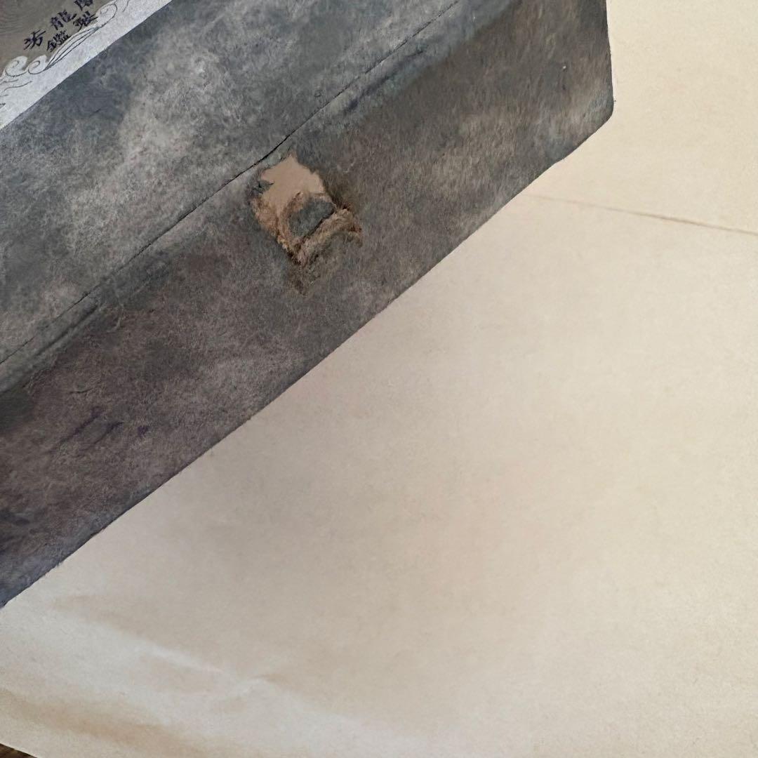 芳龍閣硯本舗　雨畑硯　深澤藤五郎　書道　硯　すずり②