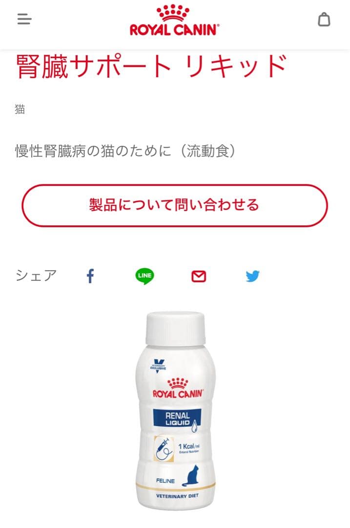 ロイヤルカナンリキッド犬腎臓サポート9本 流動食 腎臓病