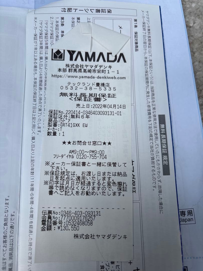 2021年式 TOSHIBA ベジータ GR-T41GXK 冷蔵庫 411L