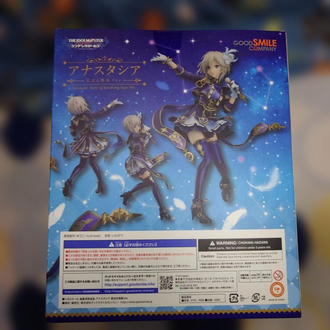 アイマス シンデレラガールズ アナスタシア 星巡る物語ver.フィギュア