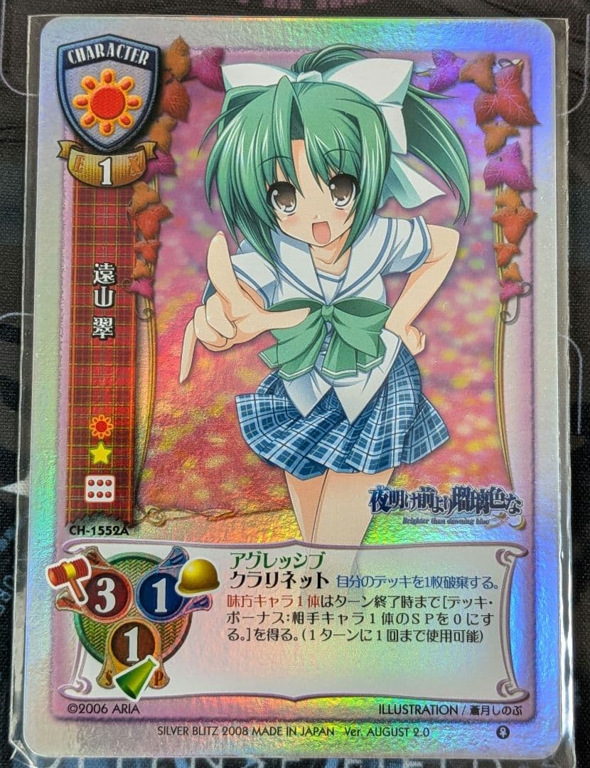 Lycee 旧リセ　オーガスト2.0　NP　9枚セット