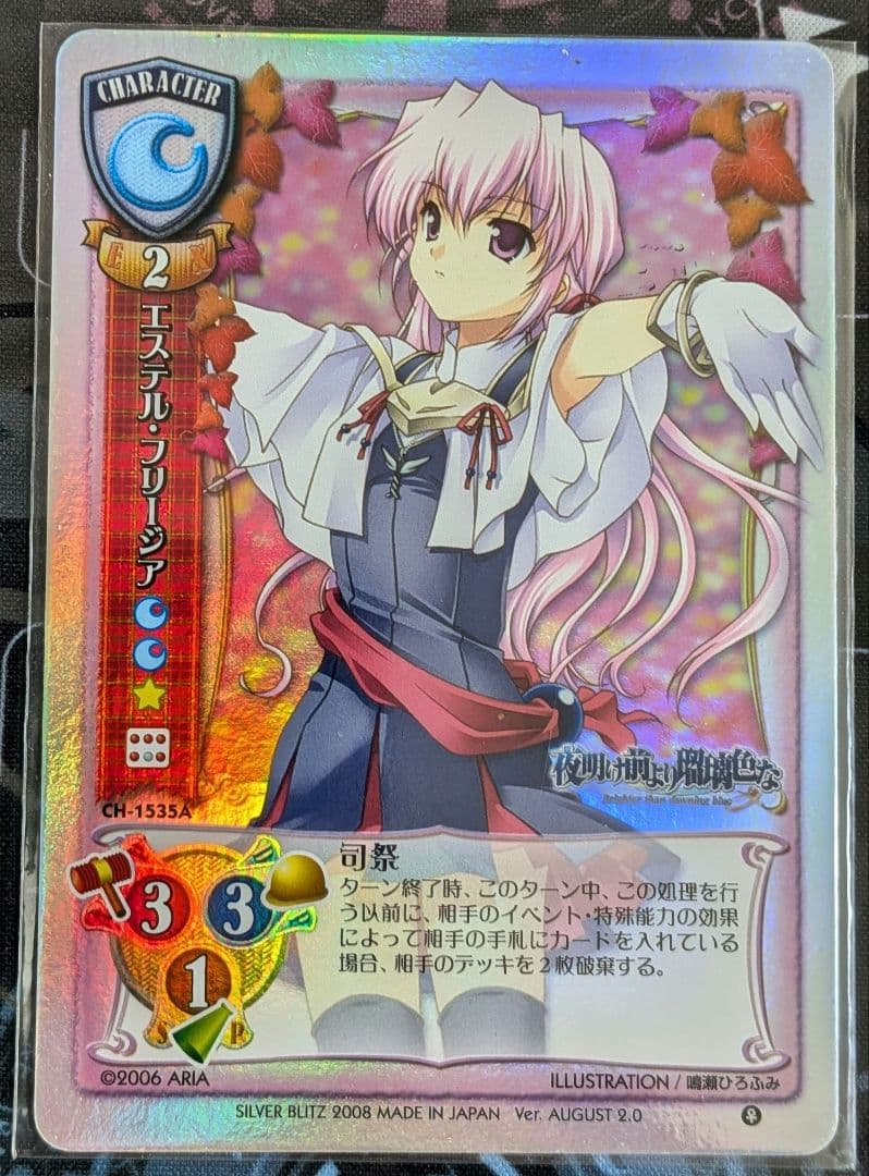 Lycee 旧リセ　オーガスト2.0　NP　9枚セット