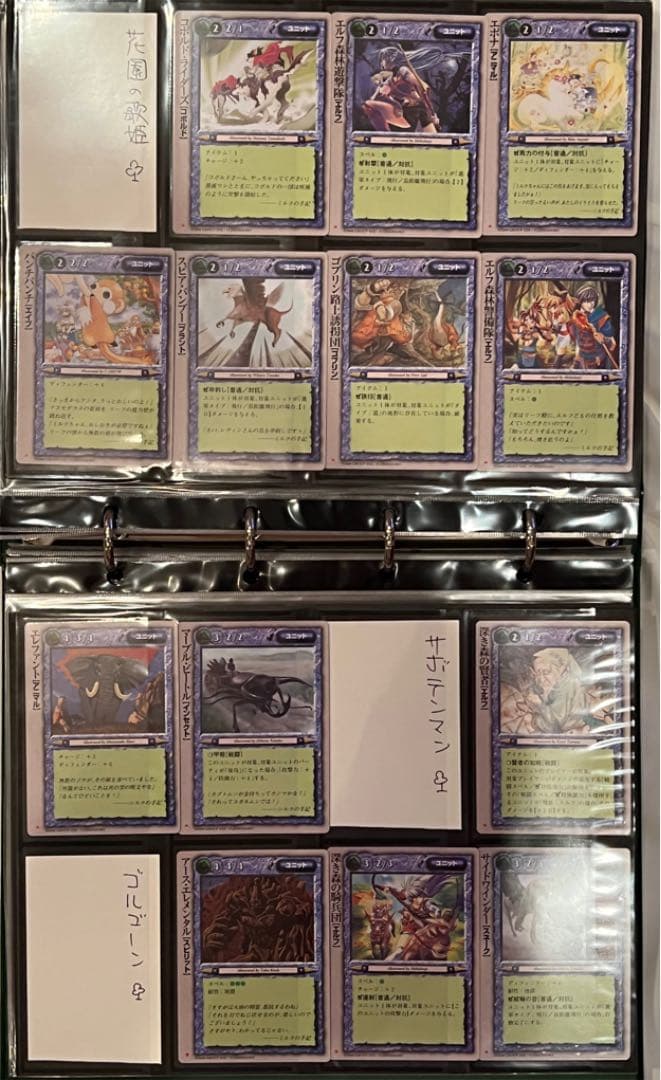 「モンスターコレクション　モンコレTCG」コレクション用　超美品　300枚以上