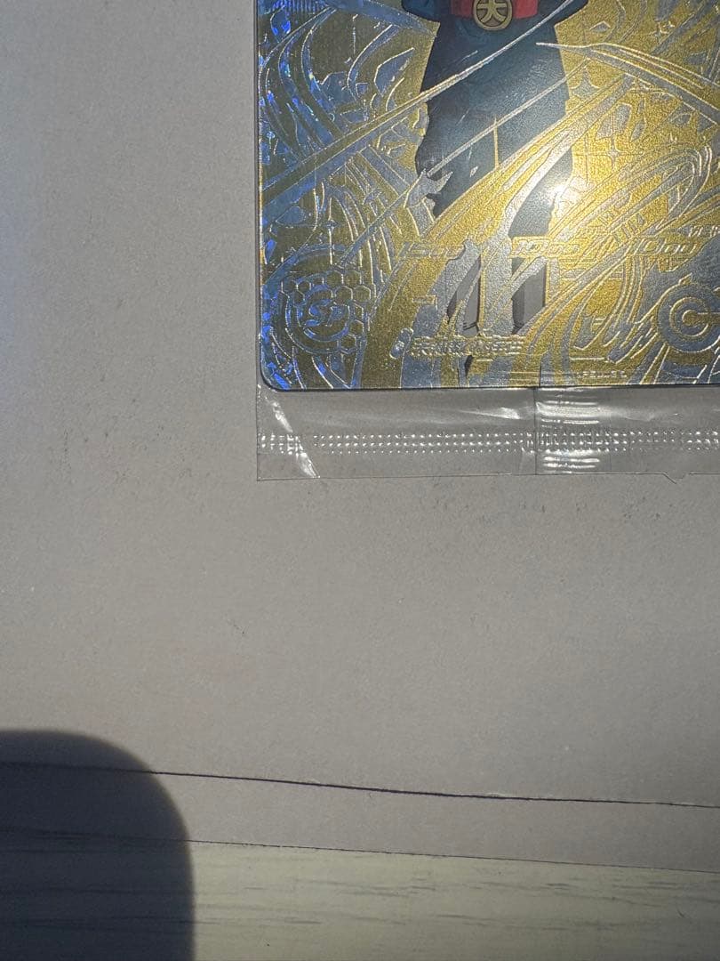 パラレル大神官未開封