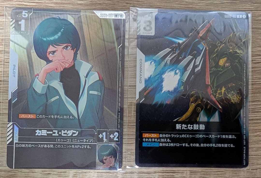 ニュータイプチャレンジ Zガンダム カミーユ 新たな鼓動セット 優勝 Z