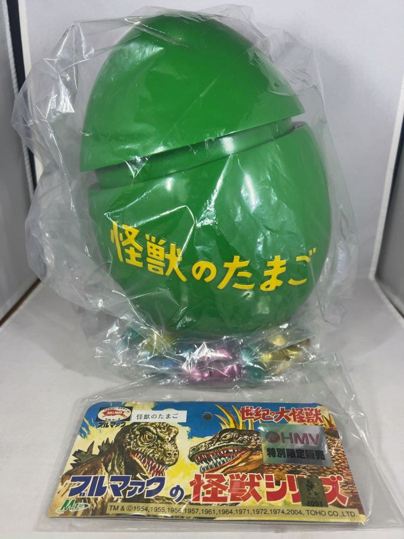 惇*月様 ブルマァク魂　真ブルマァク魂　ブルマァク伝説　怪獣のたまご　76体