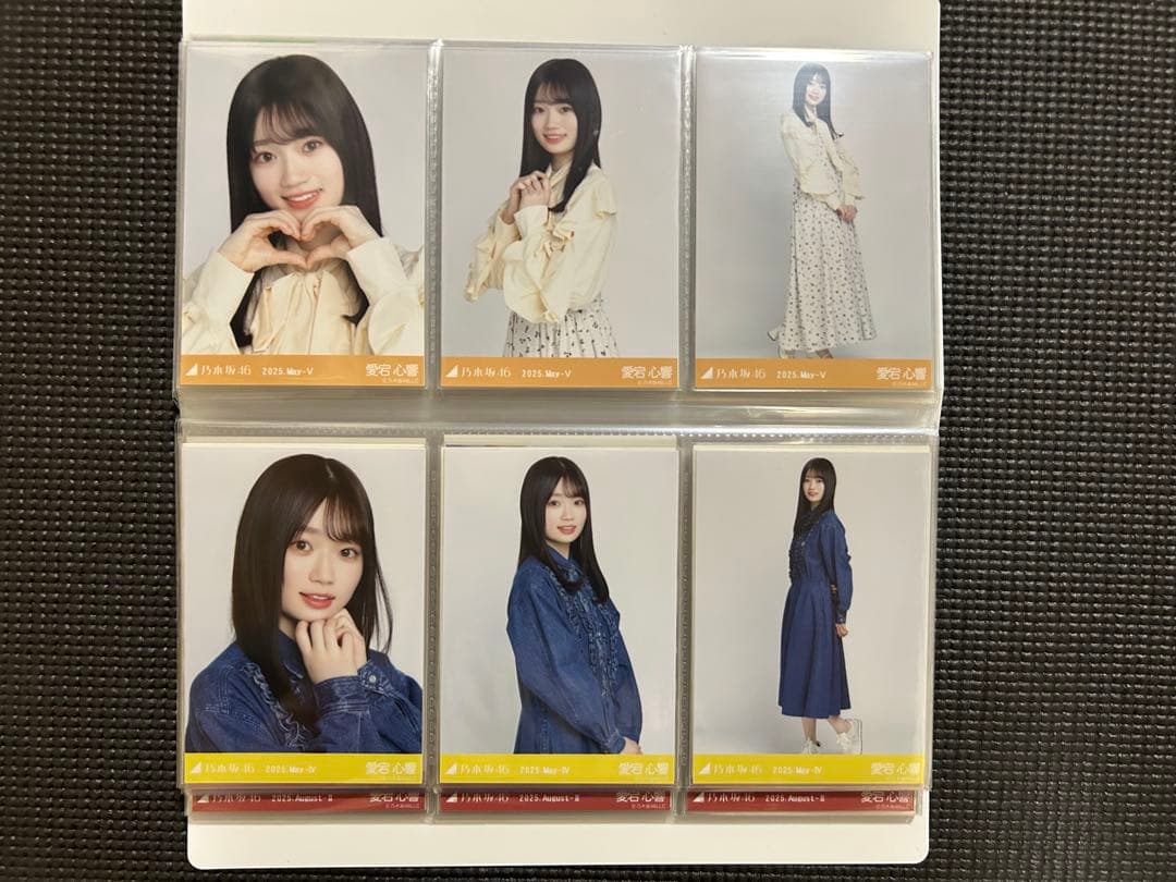 乃木坂46 愛宕心響　生写真　まとめ売り　21コンプ