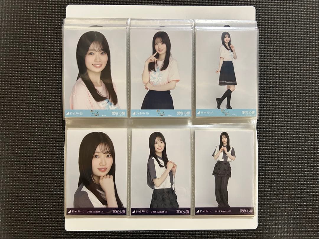 乃木坂46 愛宕心響　生写真　まとめ売り　21コンプ