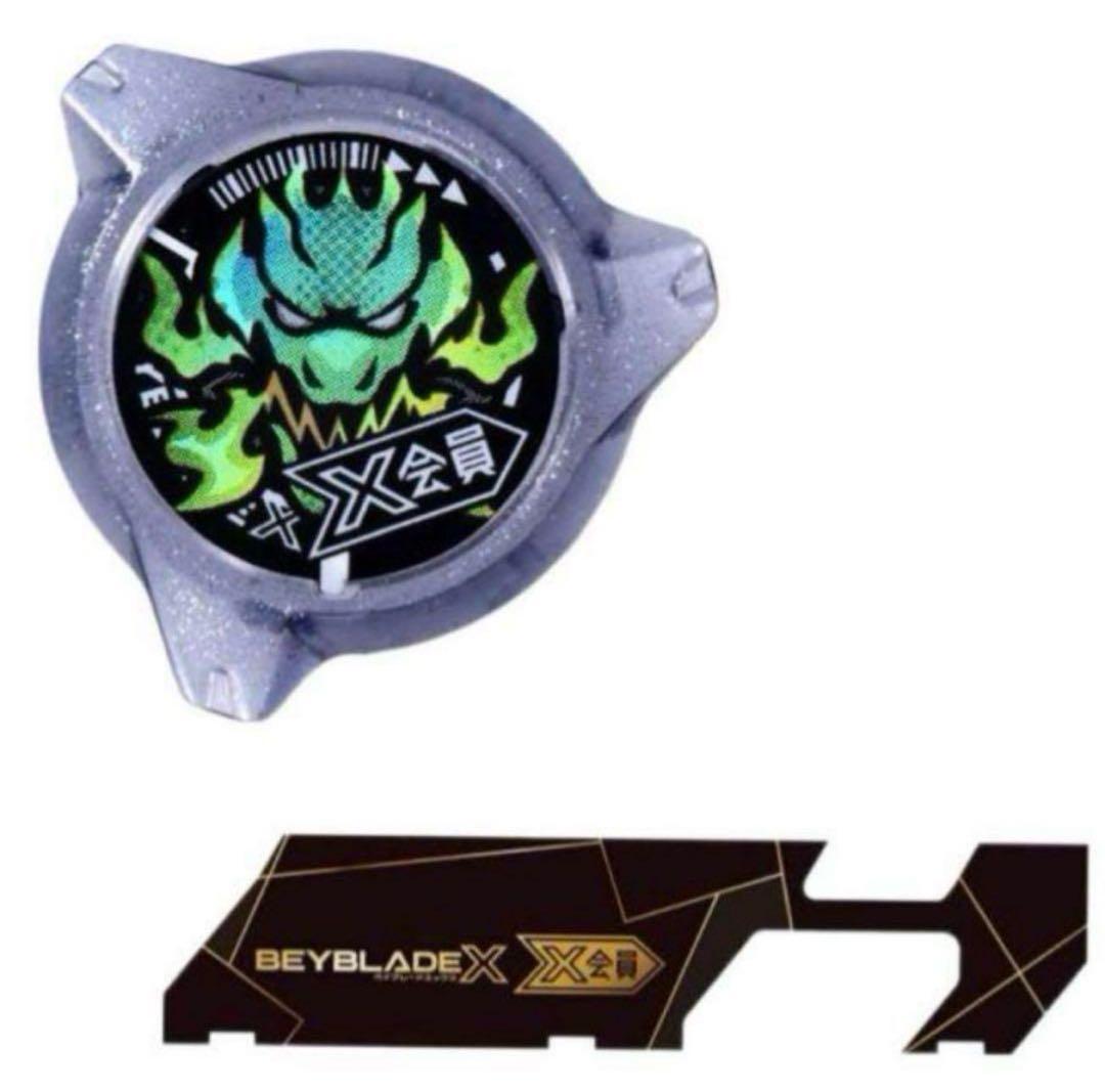 ベイブレード X ロックチップ ドラン クリアブラック& ベイバトル