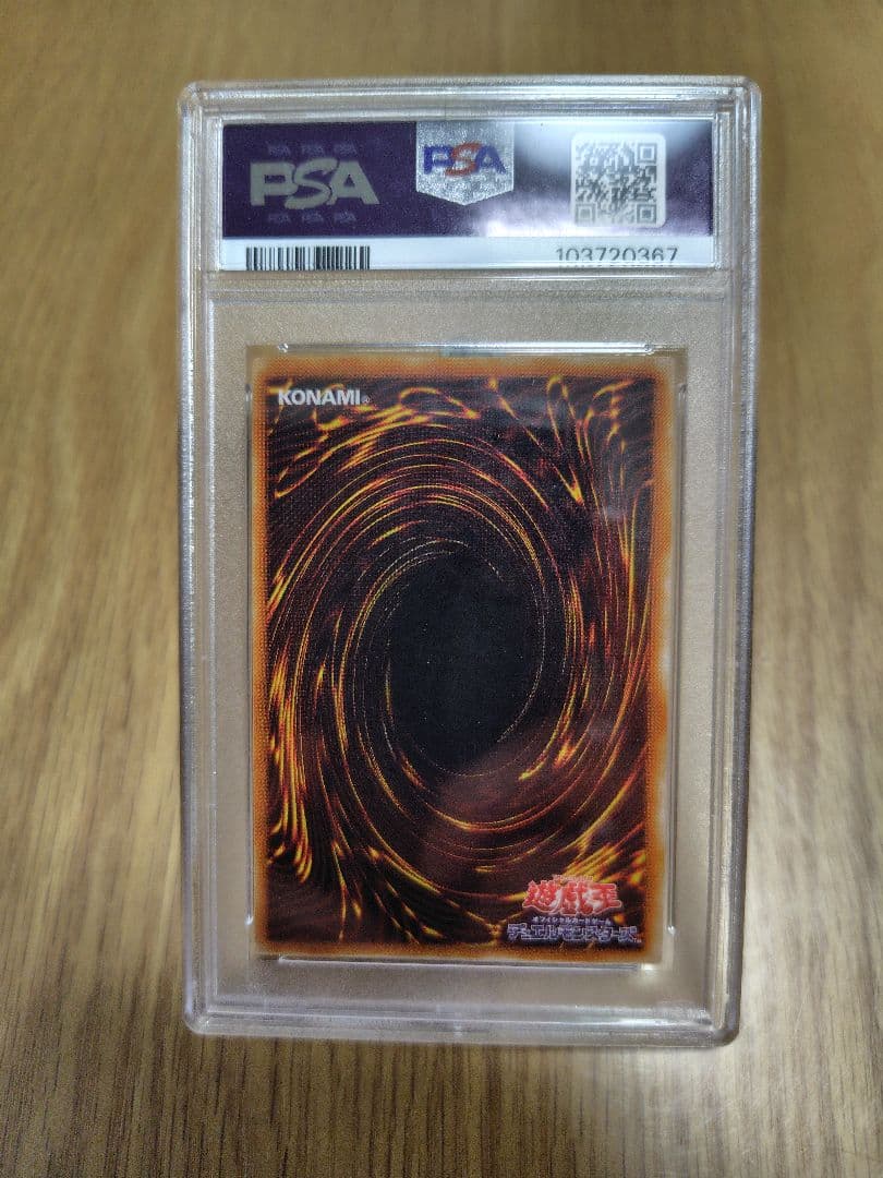 【PSA10 】ヂェミナイ・エルフ　レリーフ 2001年