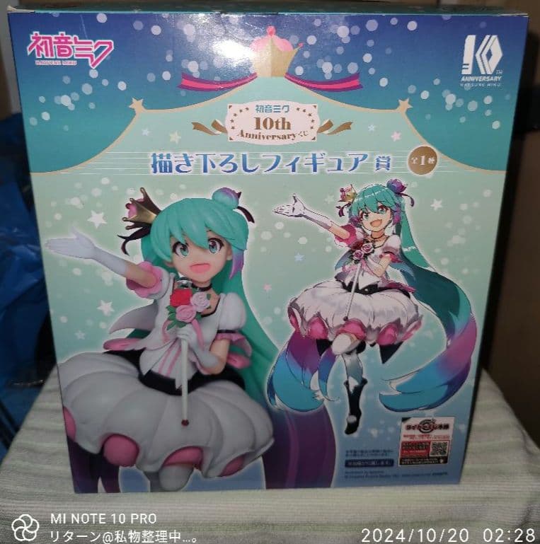 初音ミク 10th Anniversary くじ 書き下ろしフィギュア賞 未開封