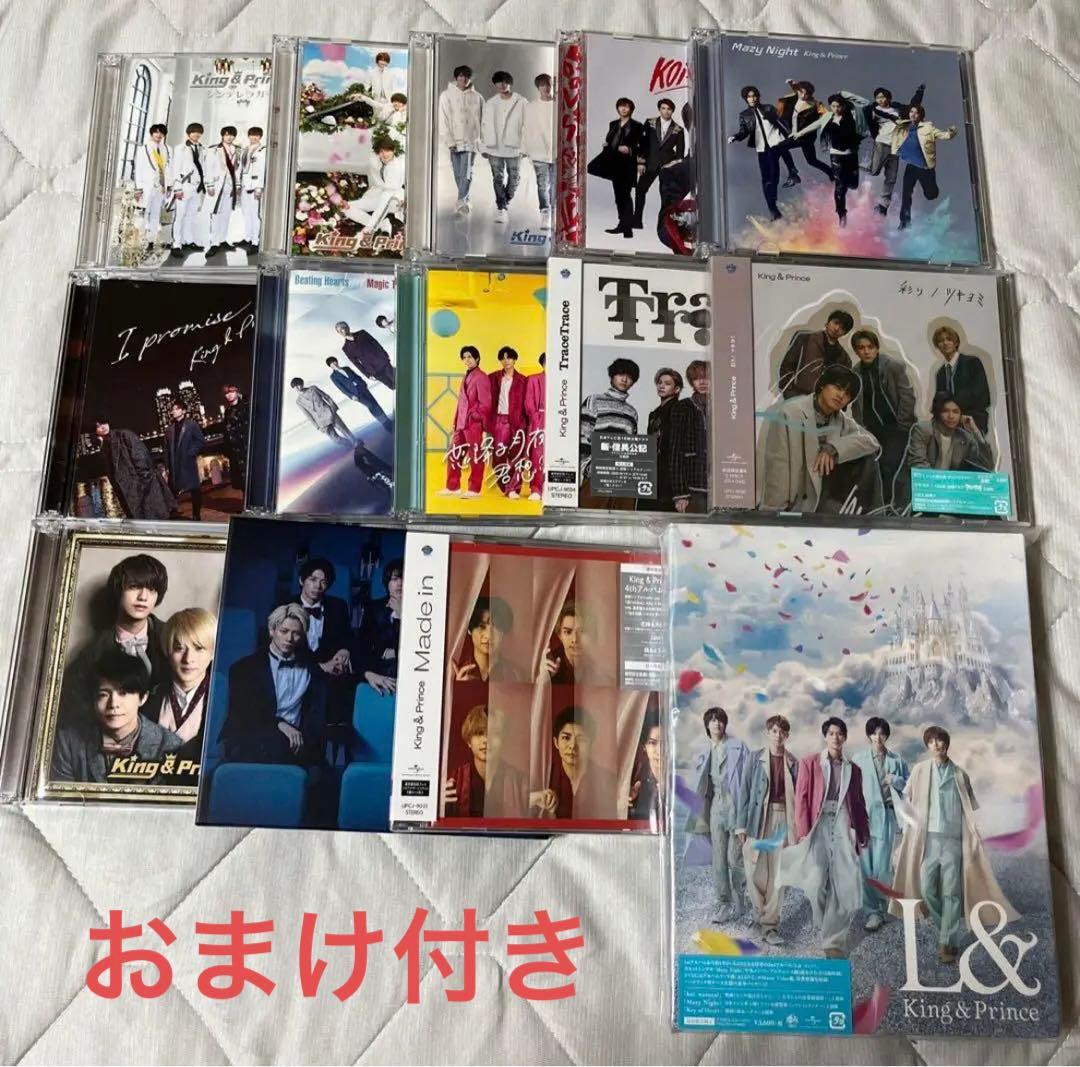 King & Prince CD シングルアルバムまとめ売りキンプリ