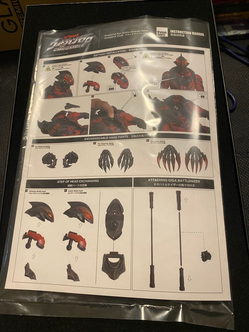 threezeroX大山竜　ウルトラマンベリアル