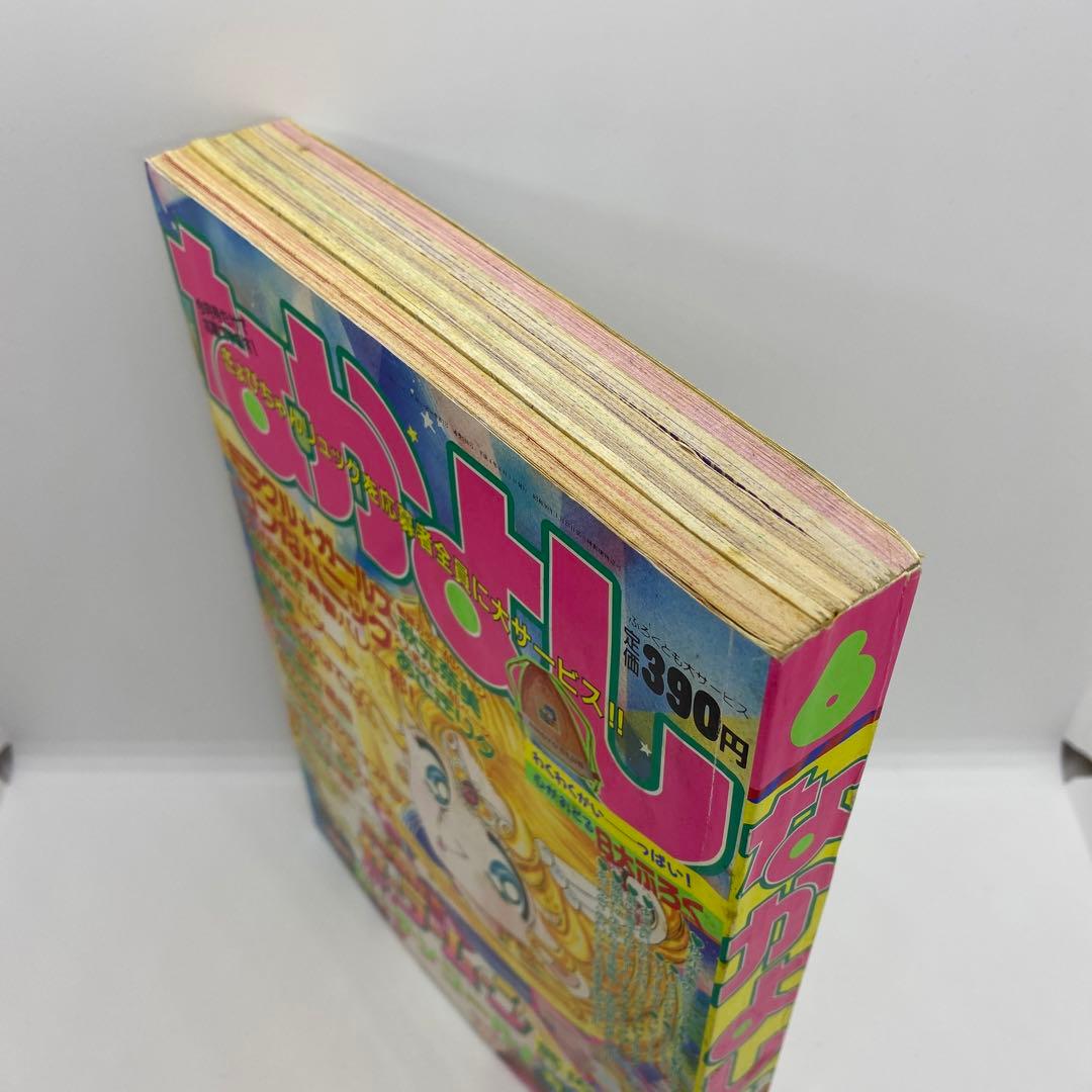 なかよし 本誌 1992年 6月号 表紙 美少女戦士セーラームーン 武内直子